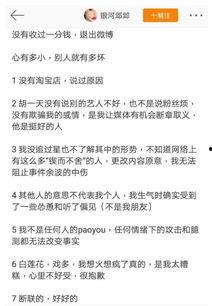 吃瓜娱乐圈胡一天