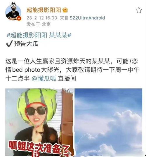 娱乐吃瓜君恋情顶流小说