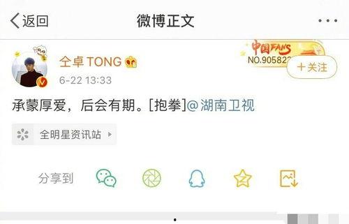 不舍昼夜吃瓜娱乐微博,微博瓜田乐无边