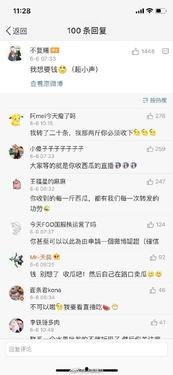 娱乐吃瓜酱中奖