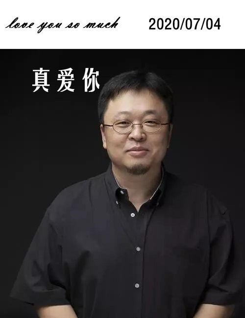 罗永浩吃瓜娱乐圈