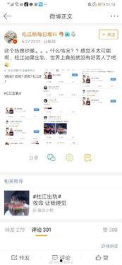 娱乐吃瓜每日爆料,每日吃瓜爆料，明星幕后故事大公开