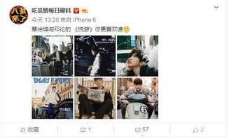 娱乐吃瓜每日爆料,每日吃瓜爆料，明星幕后故事大公开