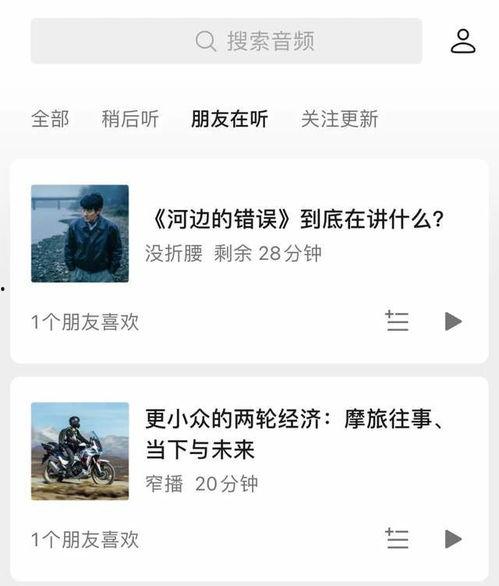 娱乐吃瓜酱的音频在线听