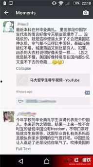娱乐吃瓜视频背景图