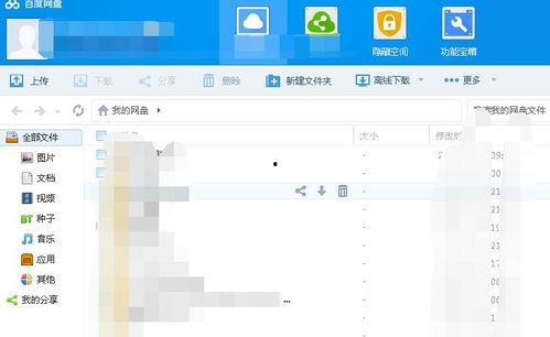 一线吃瓜娱乐圈百度网盘下载,娱乐圈一线吃瓜达人教你轻松下载百度网盘资源
