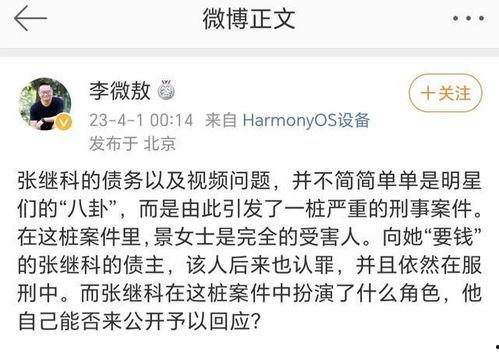 娱乐吃瓜张继科视频,揭秘娱乐圈幕后故事